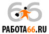 Портал «Работа66»